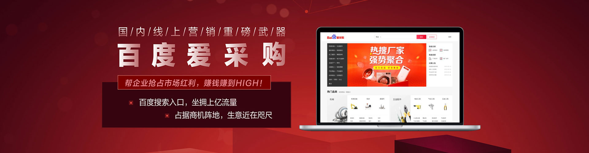 图们竞价推广